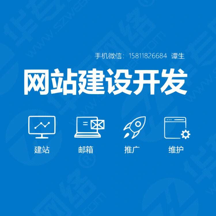 网站制作公司的设计方案