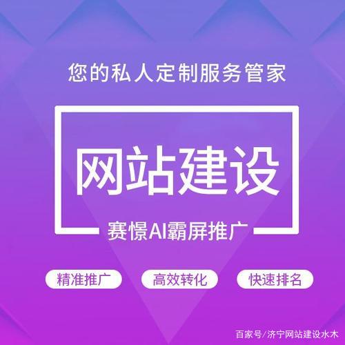 如何找到合适的重庆网络公司来为您的企业建设网站？