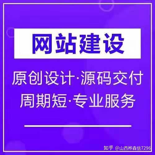 模板网站和定制网站都有哪些区别？